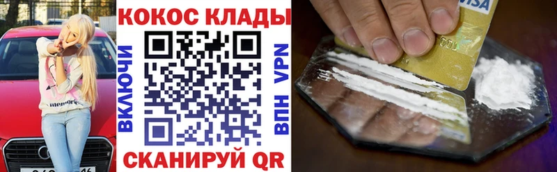 Где купить наркоту Чадан A-PVP  Меф  ТГК  Канабис  КОКАИН  kraken зеркало  БУТИРАТ  Гашиш 