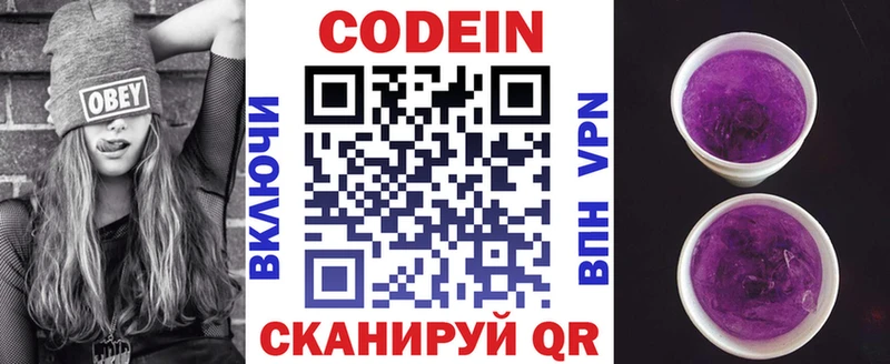 Codein напиток Lean (лин)  Чадан 