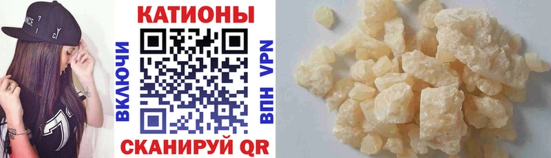 МЯУ-МЯУ mephedrone  Чадан 